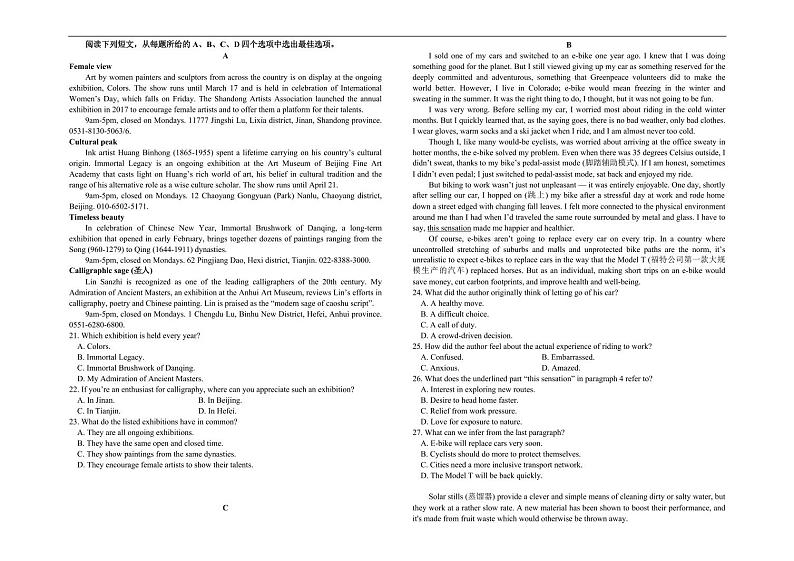 英语-吉林省“BEST合作体”2024-2025学年高二上学期期末考试试题第2页