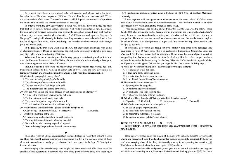 英语-吉林省“BEST合作体”2024-2025学年高二上学期期末考试试题第3页