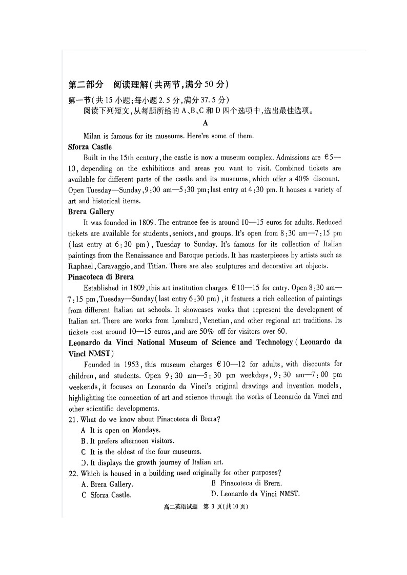 四川省巴中市2024-2025学年高二上学期1月期末英语试题第3页