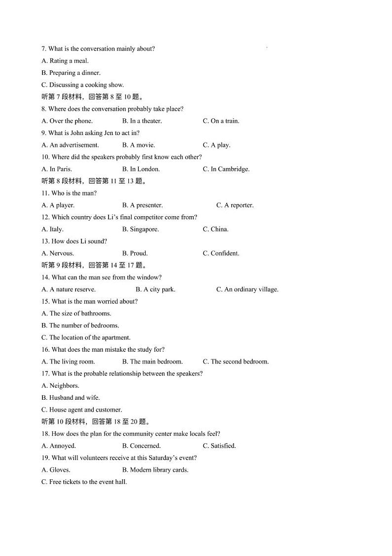 河南省三门峡市2025届高三上学期第一次大练习试题（期末）英语试题（含答案）第2页