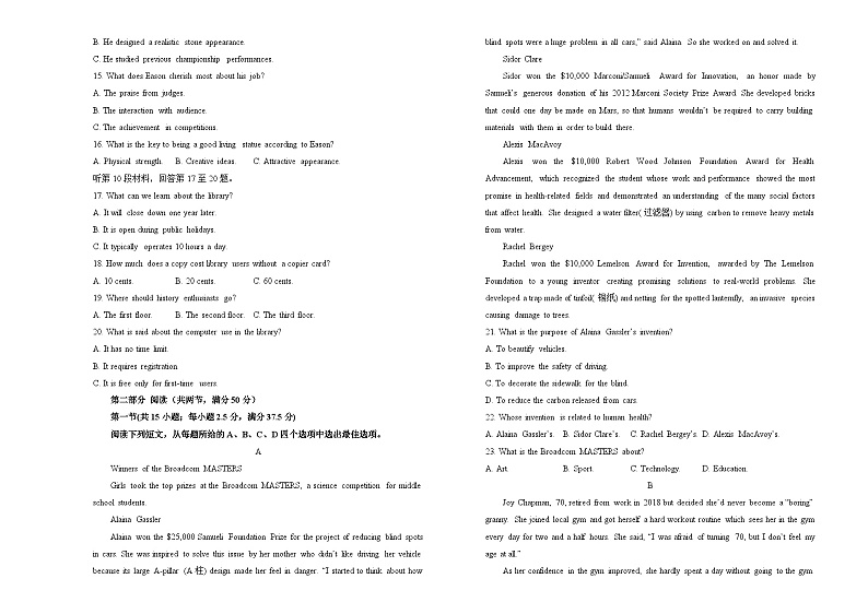 湖南省衡阳市衡阳县第四中学2024-2025学年高三上学期1月期末英语试题第2页