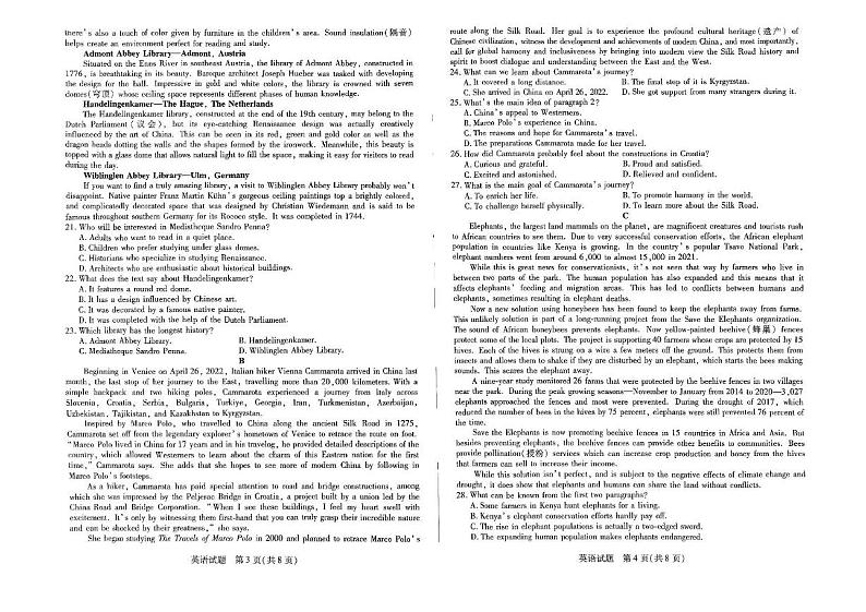 2025届皖豫天一大联考高三上学期1月期末检测英语试题第2页