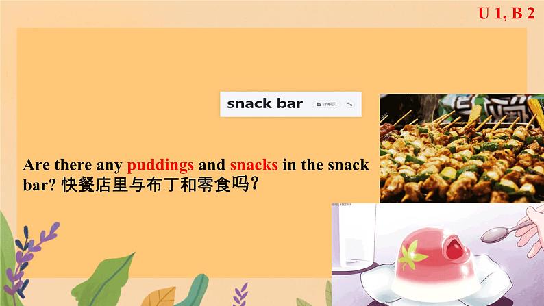 Unit 1 Food for thought Vocabulary（课件）第5页