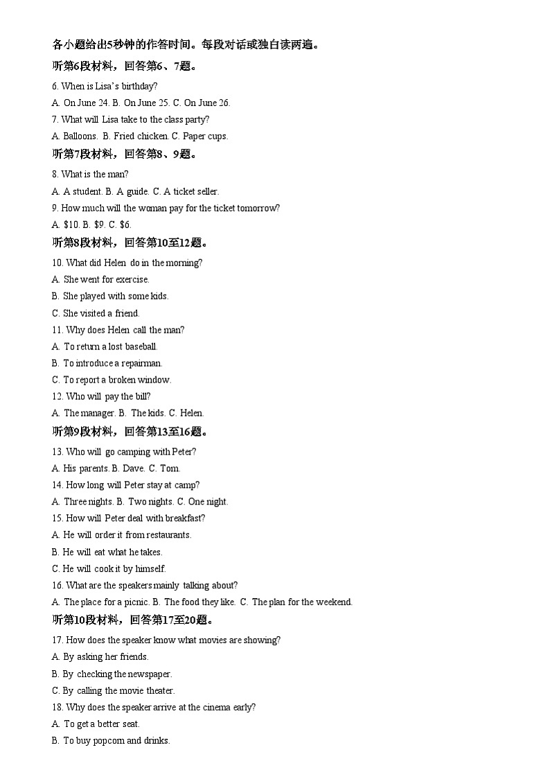 河南省名校大联考2024-2025学年高一上学期12月月考英语试题（Word版附答案）第2页