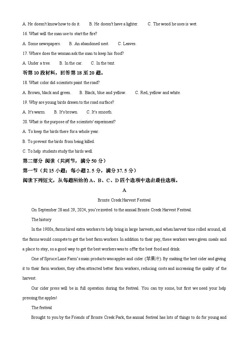 河北省邢台市质检联盟2024-2025学年高三上学期12月月考英语试题  Word版无答案第3页