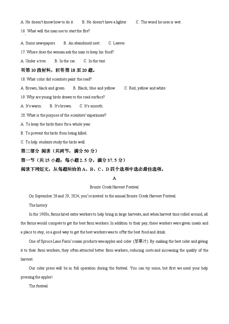 河北省邢台市质检联盟2024-2025学年高三上学期12月月考英语试题  Word版含解析第3页