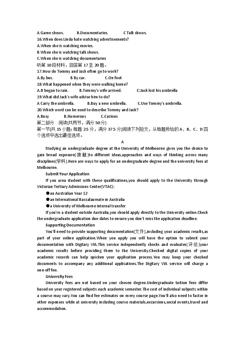 云南省巧家县第一中学2024-2025学年高一上学期9月月考英语试题第2页