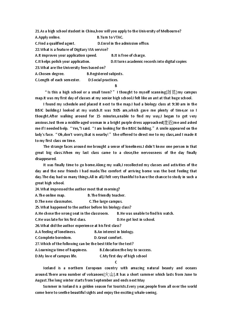 云南省巧家县第一中学2024-2025学年高一上学期9月月考英语试题第3页