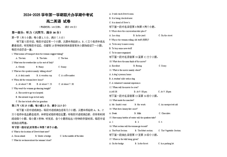 甘肃省兰州市教育局第四片区2024-2025学年高二上学期期中英语试卷第1页