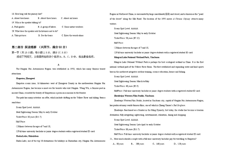 甘肃省兰州市教育局第四片区2024-2025学年高二上学期期中英语试卷第2页