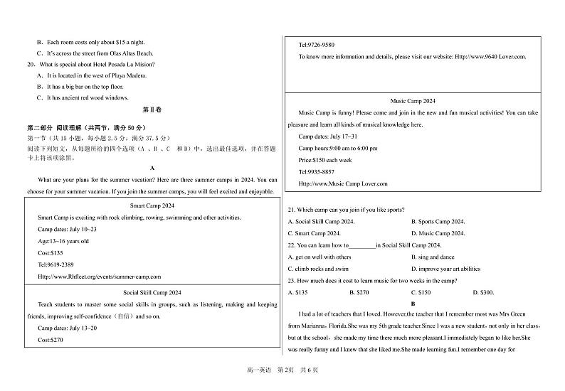 2024-2025学年第一学期期中英语试题第2页