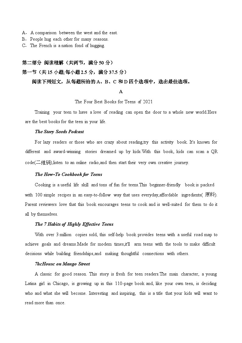 泾川一中12月月考英语试题第3页