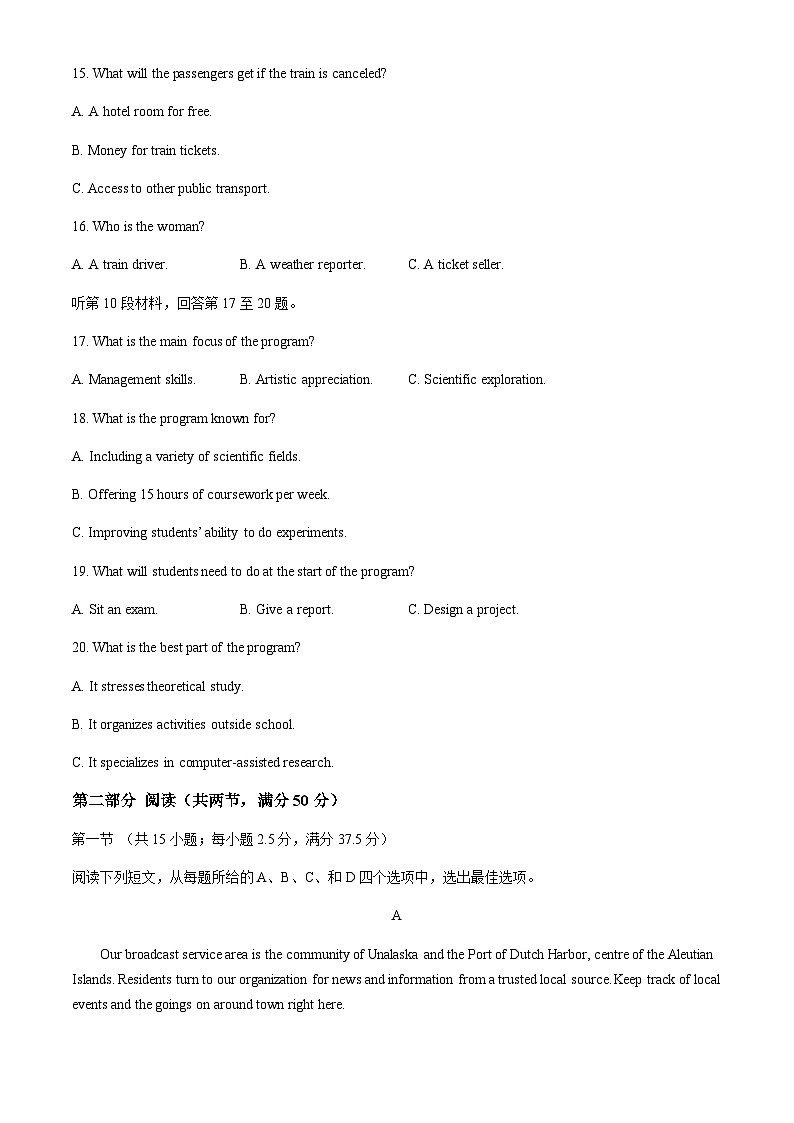 四川省自贡市2024-2025学年高三上学期第一次诊断性考试英语试题含答案第3页