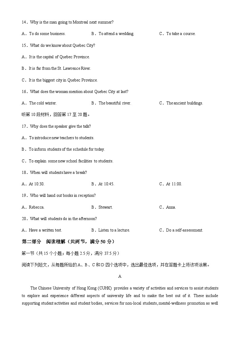 浙江省金丽衢十二校2024-2025学年高三上学期第一次联考试题英语试题含答案第3页