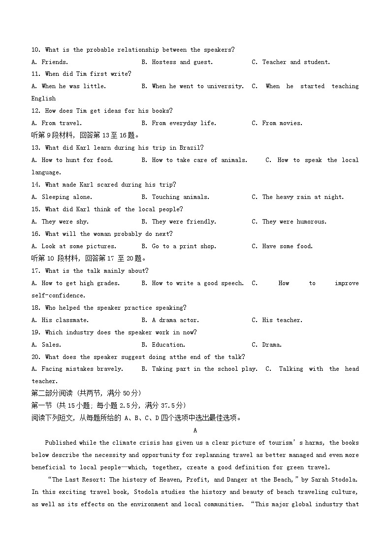 江苏省2023_2024学年高一英语上学期12月阶段检测试题无答案第2页