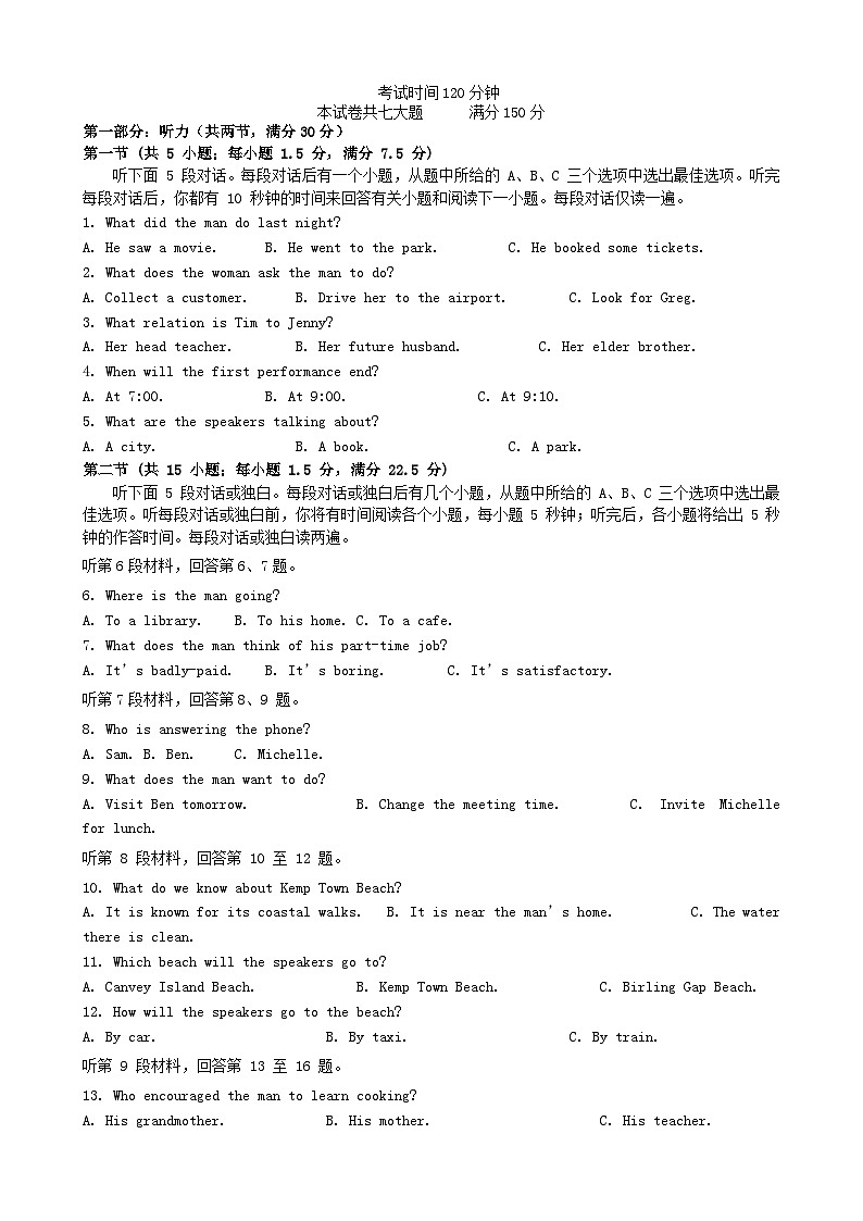 江苏省常州市联盟学校2023_2024学年高一英语上学期12月学情调研试题第1页