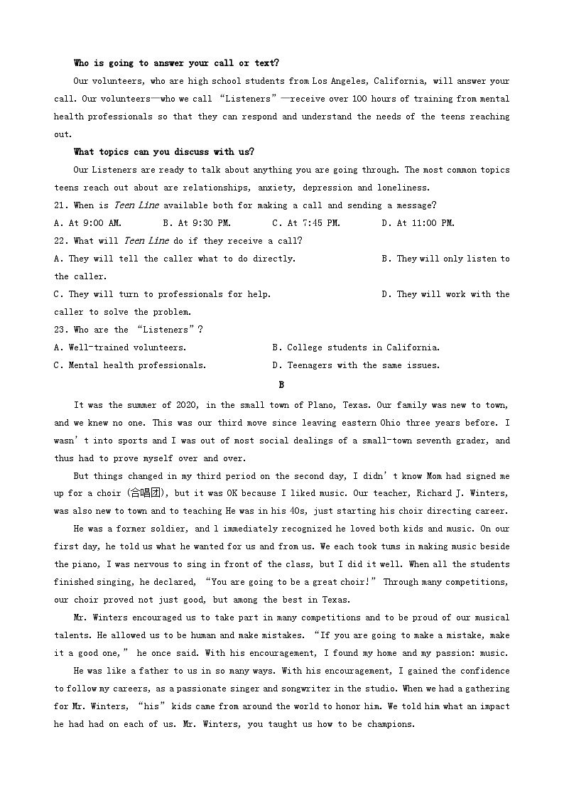 江苏省常州市联盟学校2023_2024学年高一英语上学期12月学情调研试题第3页
