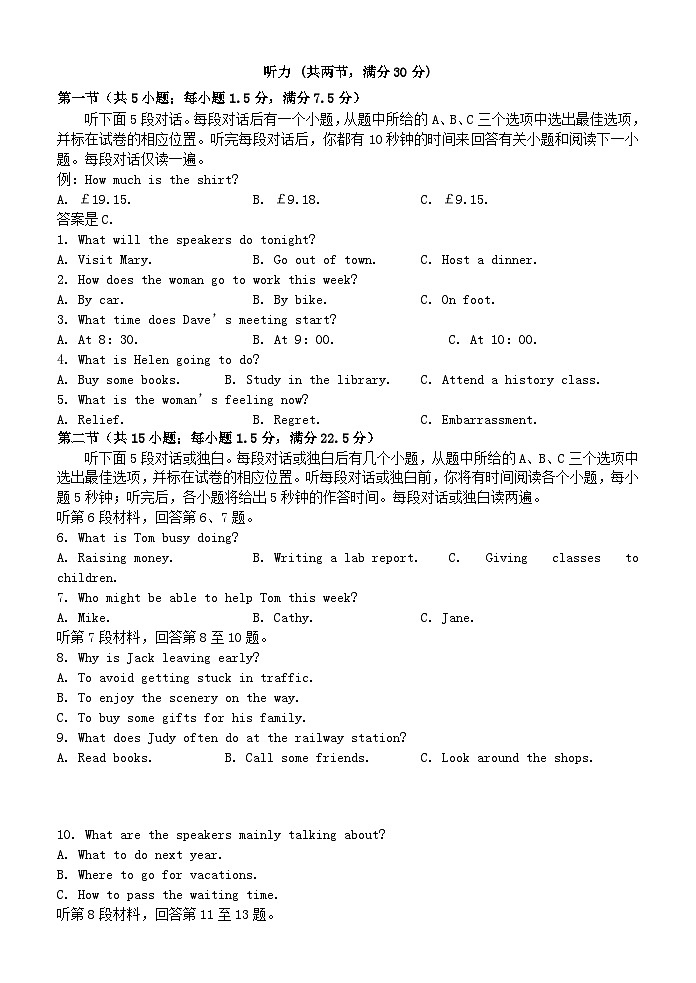 江苏省江阴市某校2023_2024学年高二英语上学期12月学情调研试题第1页