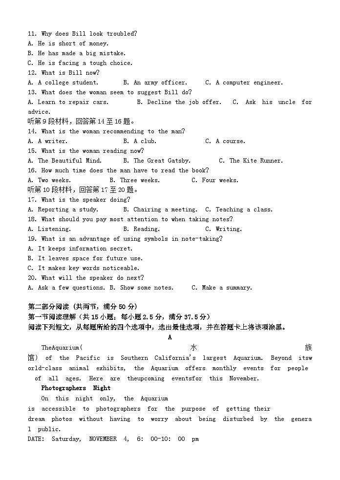 江苏省江阴市某校2023_2024学年高二英语上学期12月学情调研试题第2页