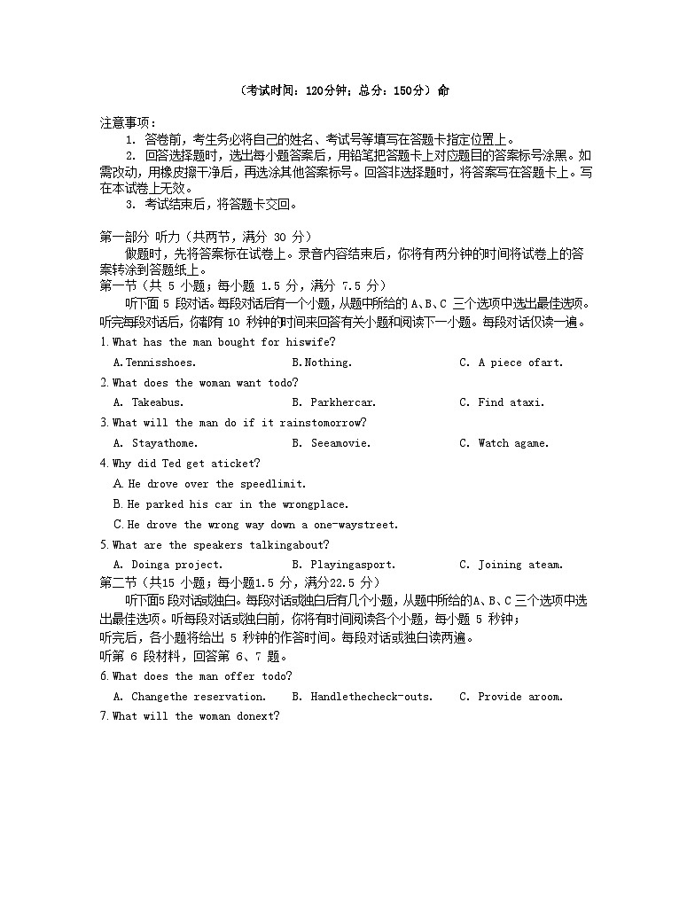 江苏省五市十一校2023_2024学年高一英语上学期12月阶段联测试题第1页