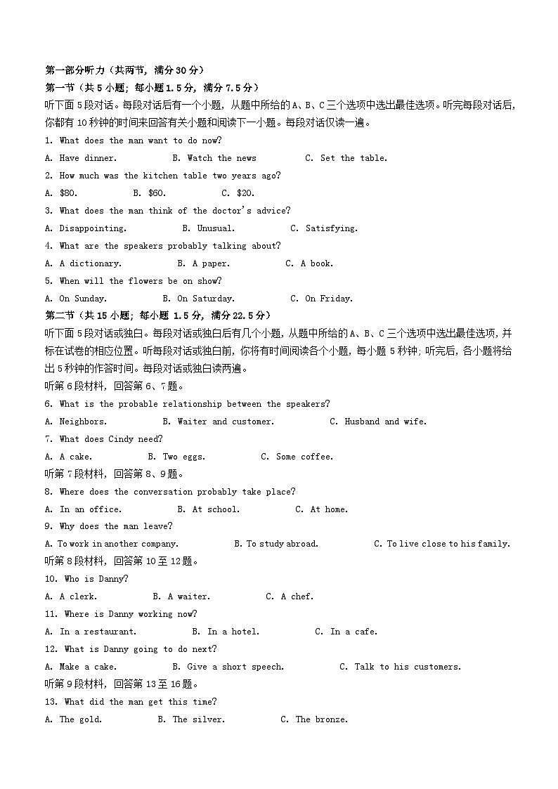江西省2023_2024学年高一英语上学期11月月考试题无答案第1页