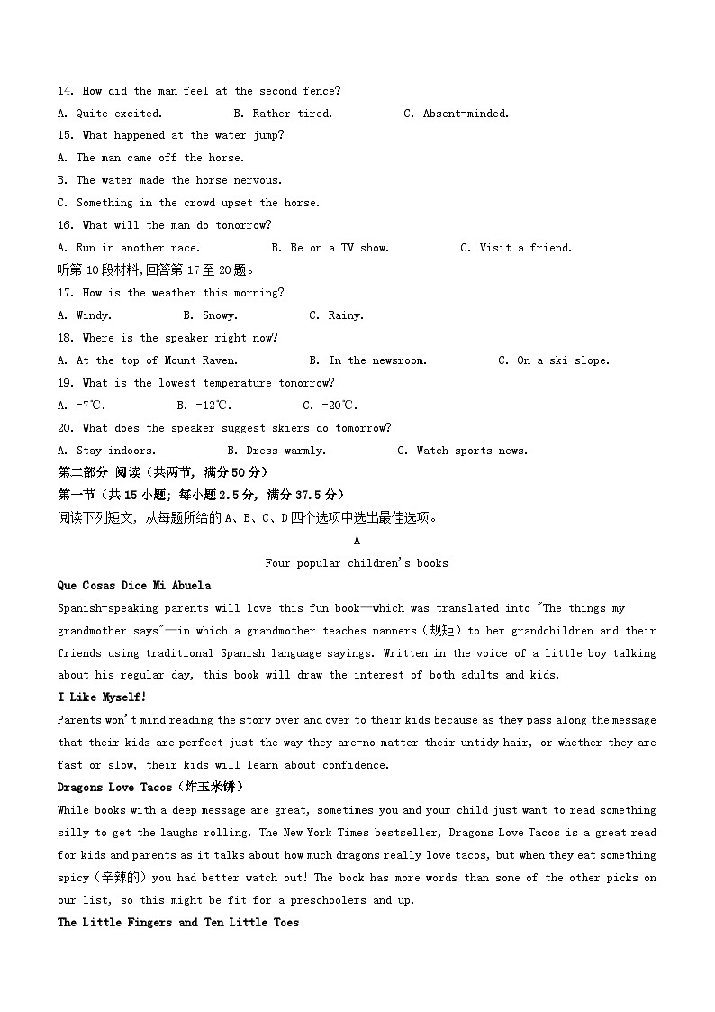 江西省2023_2024学年高一英语上学期11月月考试题无答案第2页