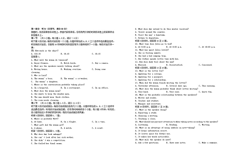江西省宜春市2023_2024学年高一英语上学期第三次月考试题第1页