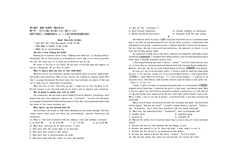 江西省宜春市2023_2024学年高一英语上学期第三次月考试题第2页