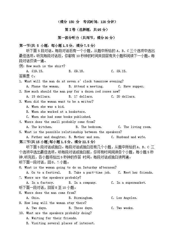 四川省2023_2024学年高一英语上学期12月月考试题含解析第1页
