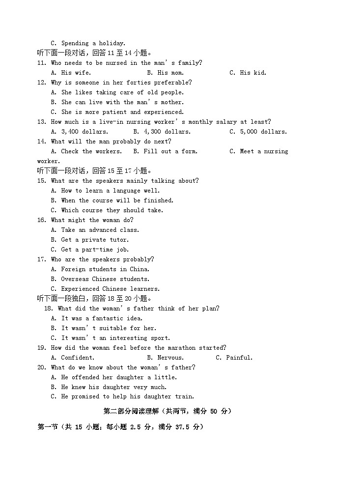 四川省2023_2024学年高一英语上学期12月月考试题含解析第2页