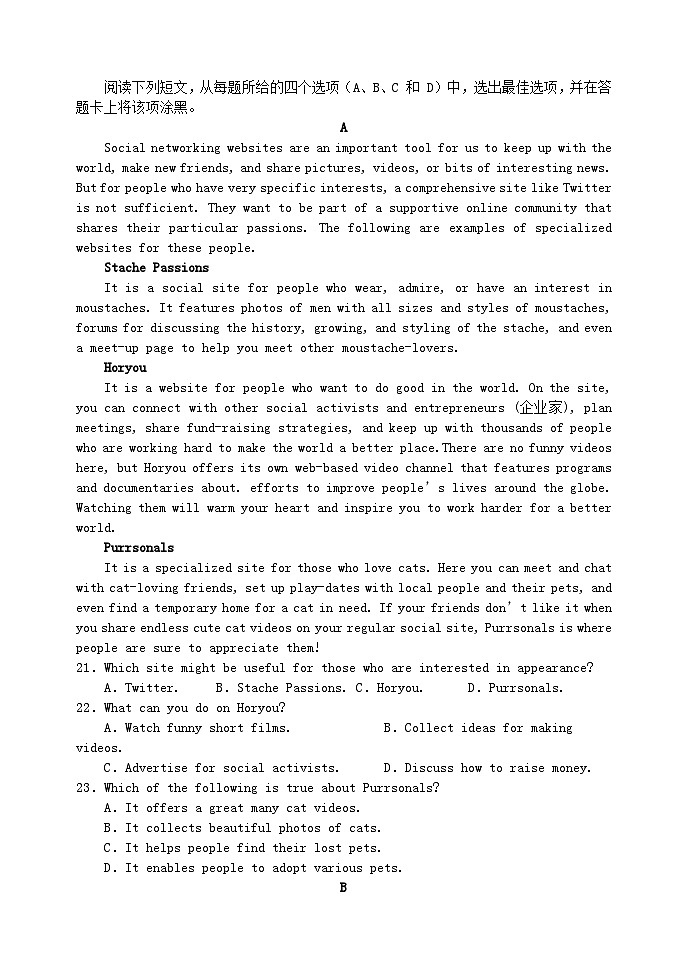 四川省2023_2024学年高一英语上学期12月月考试题含解析第3页