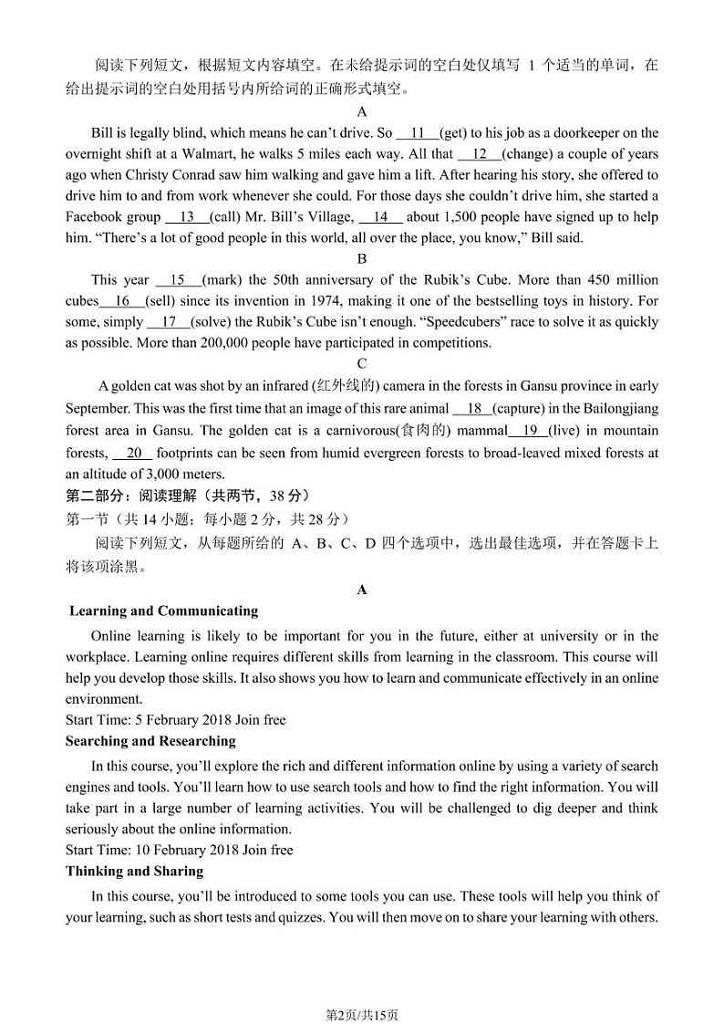 2025北京八中高二（上）期末英语试卷和参考答案第2页