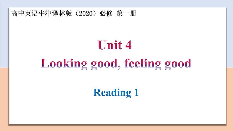 Unit 4 Section Ⅵ Project — 高一英语 同步教学课件（牛津译林版2020必修第一册）第4页