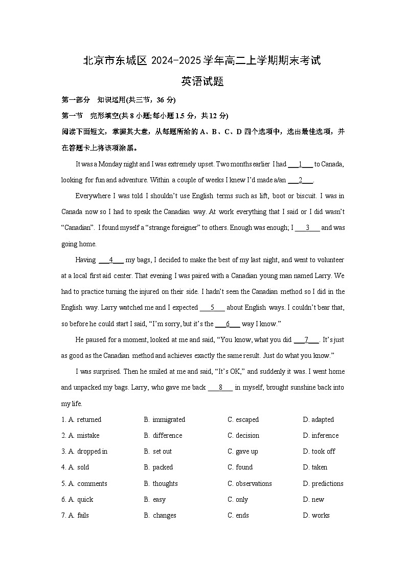2024~2025学年北京市东城区高二上学期期末考试英语试卷（解析版）第1页