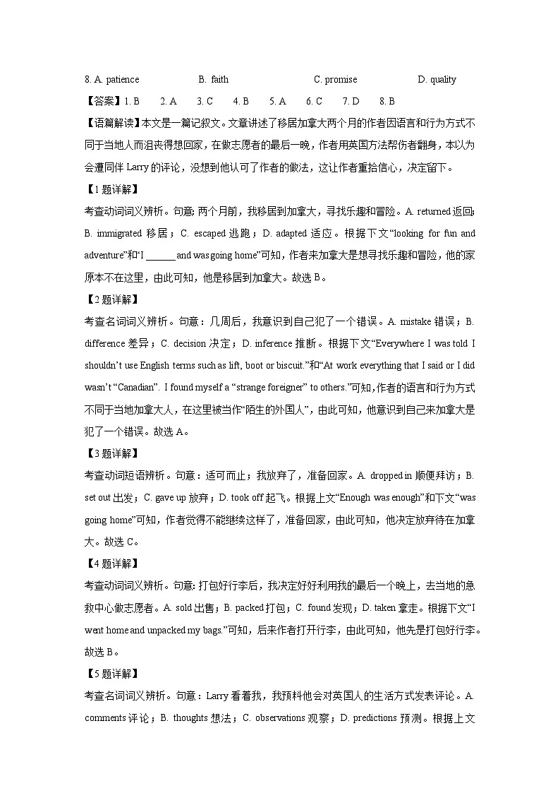 2024~2025学年北京市东城区高二上学期期末考试英语试卷（解析版）第2页