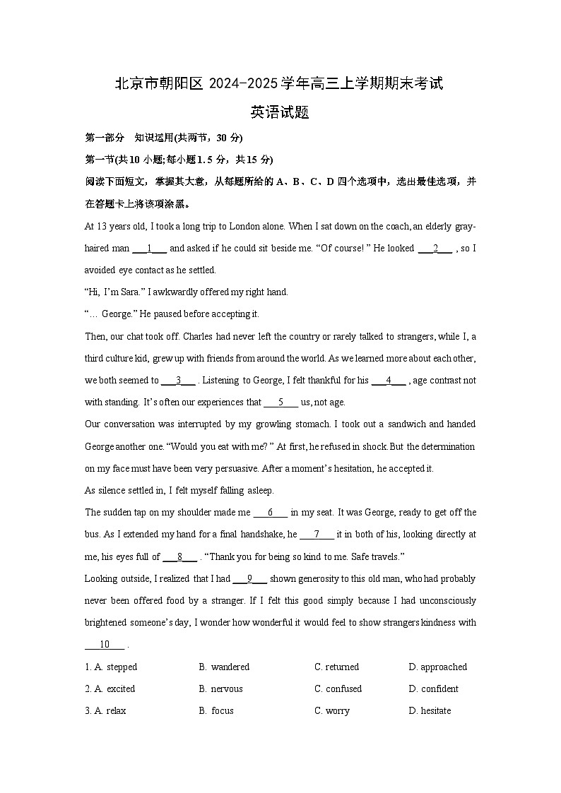 2024~2025学年北京市朝阳区高三上学期期末考试英语试卷（解析版）第1页