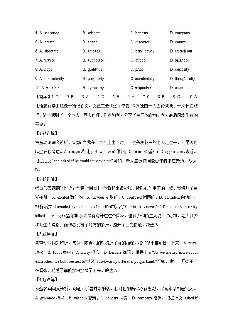 2024~2025学年北京市朝阳区高三上学期期末考试英语试卷（解析版）第2页