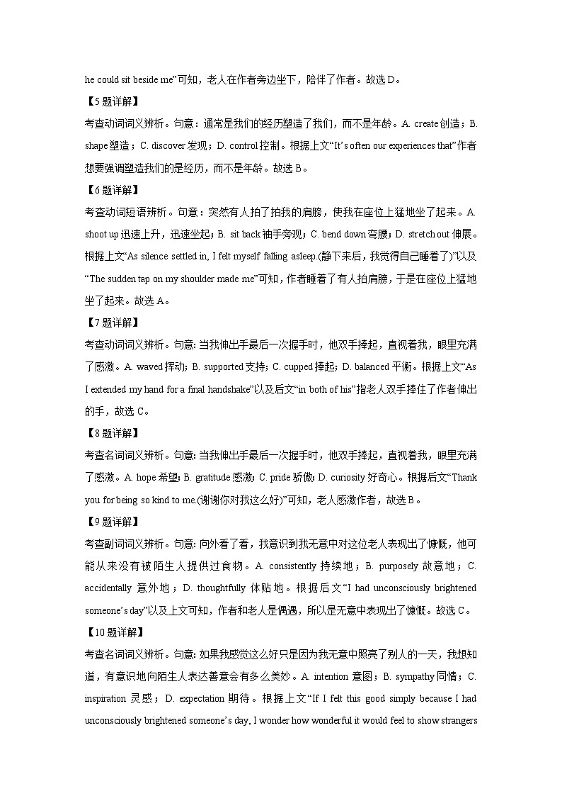 2024~2025学年北京市朝阳区高三上学期期末考试英语试卷（解析版）第3页