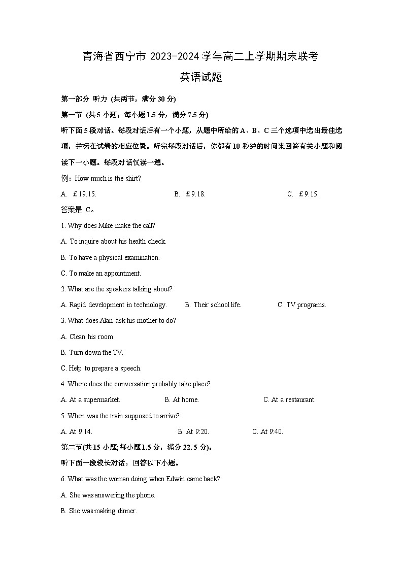 2023~2024学年青海省西宁市高二上学期期末联考英语试卷（解析版）第1页