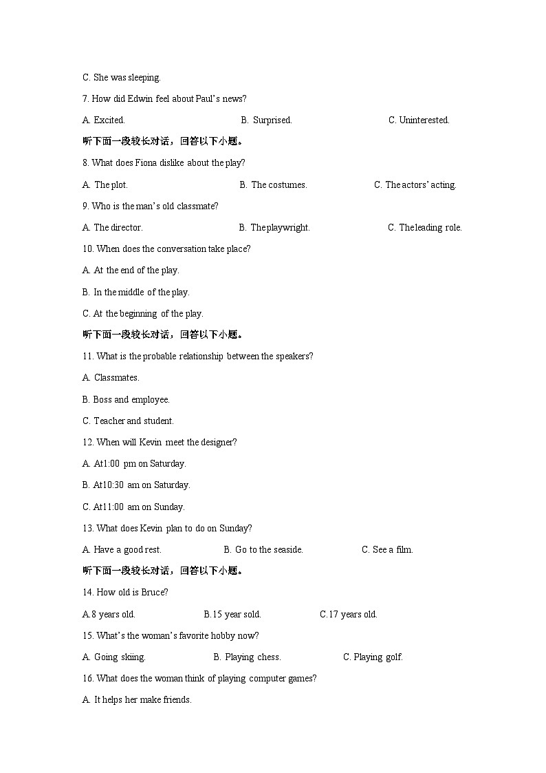 2023~2024学年青海省西宁市高二上学期期末联考英语试卷（解析版）第2页