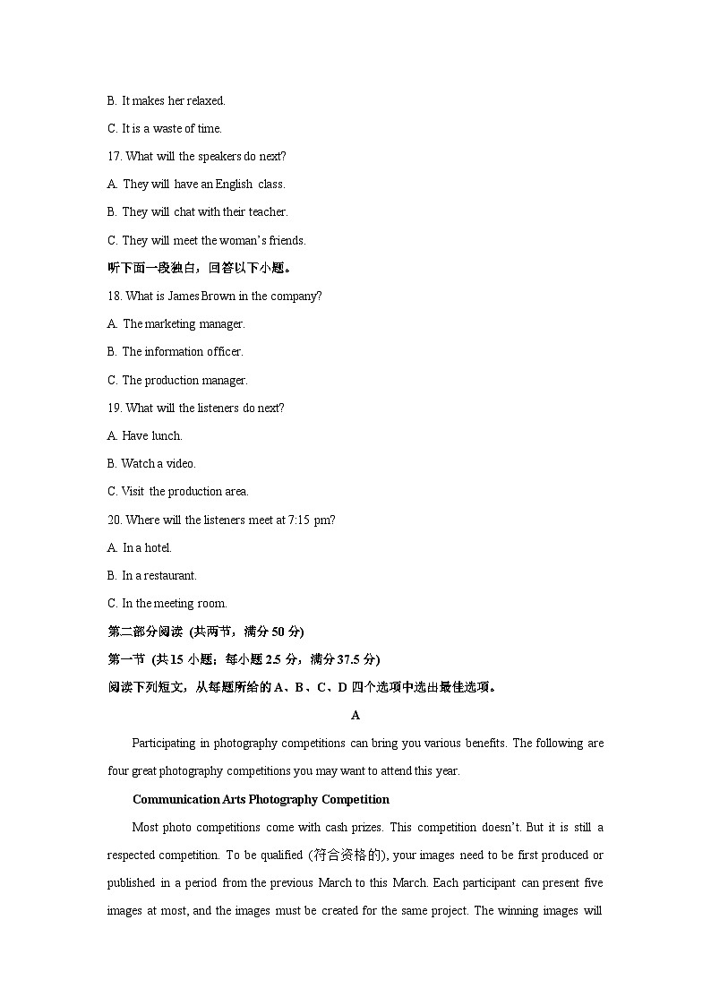 2023~2024学年青海省西宁市高二上学期期末联考英语试卷（解析版）第3页