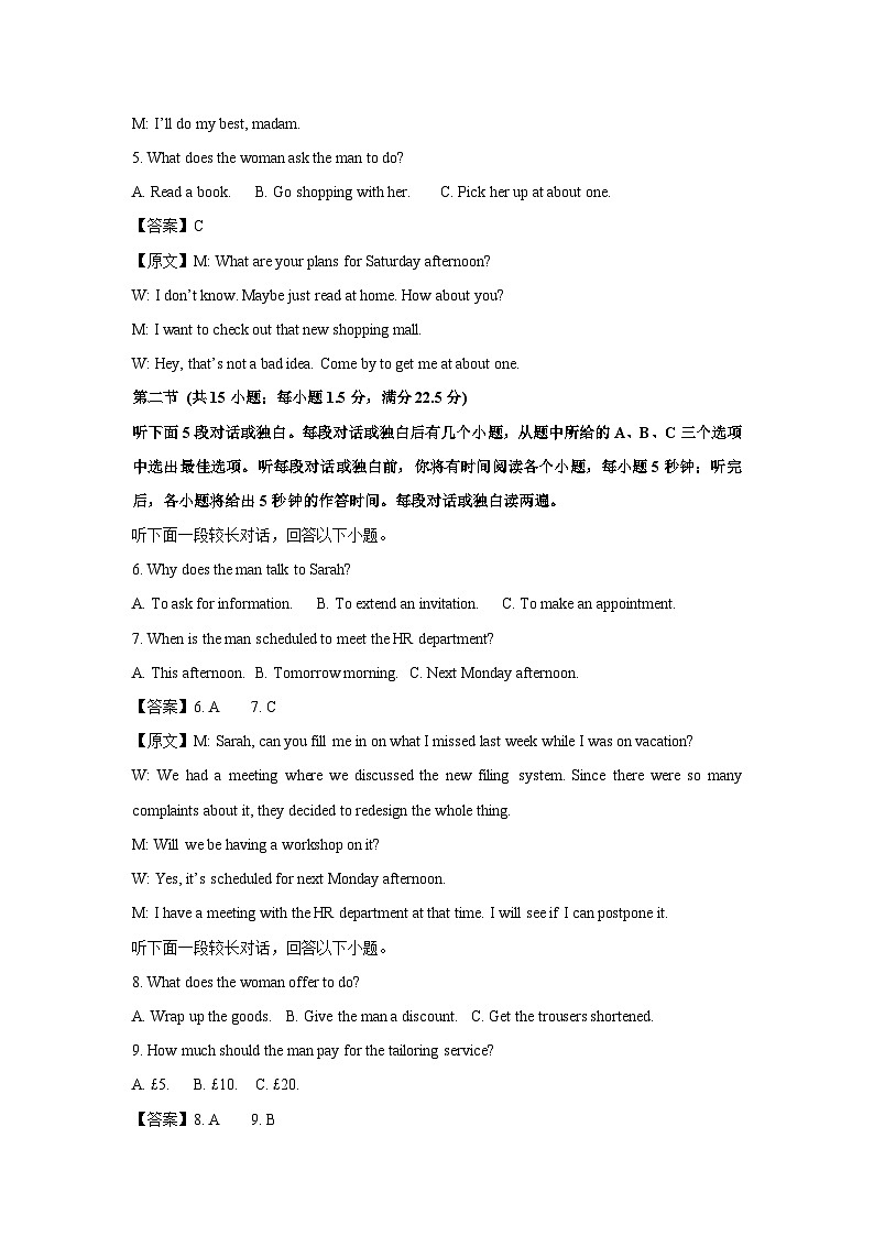 2024~2025学年安徽部分地区高三上学期12月联考英语试卷（解析版）第2页