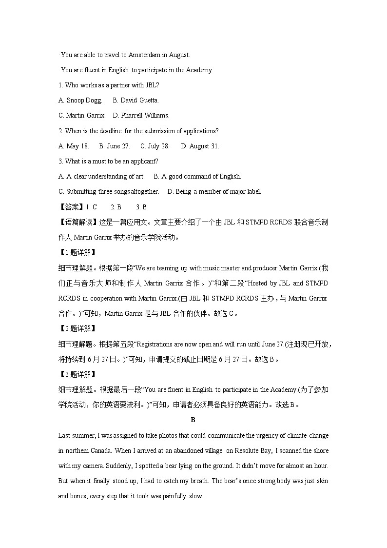 2024~2025学年安徽省阜阳市高三上学期1月期末英语试卷（解析版）第2页