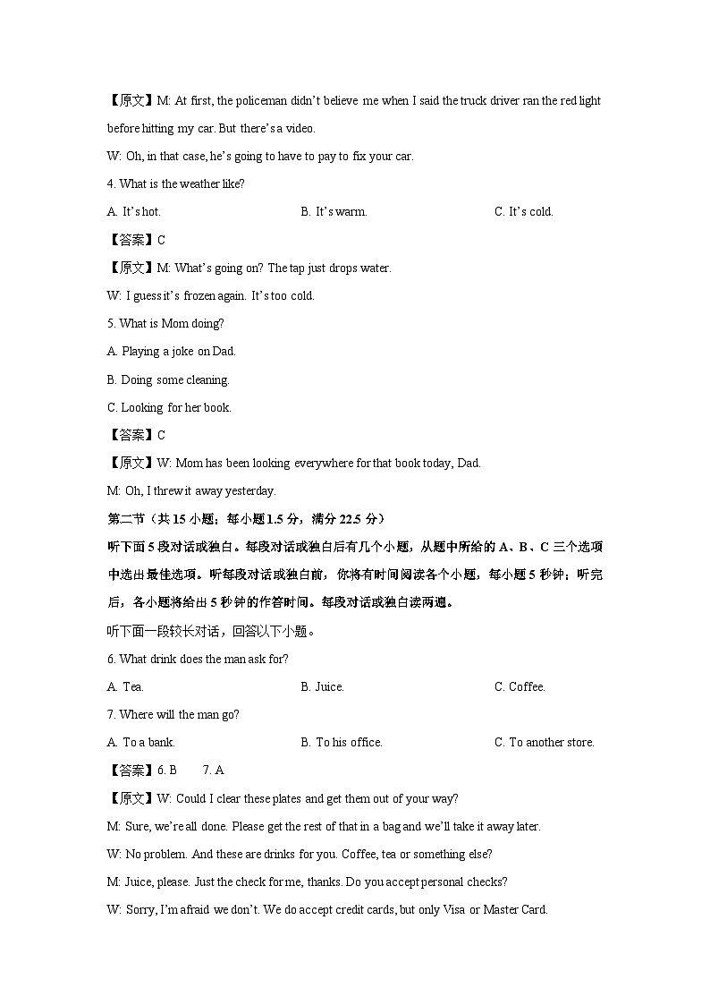 2023~2024学年安徽省蚌埠市固镇县高一上学期多校联考期末英语试卷（解析版）第2页