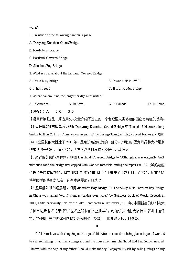 2023~2024学年安徽省合肥市六校联盟高一上学期1月期末英语试卷（解析版）第2页