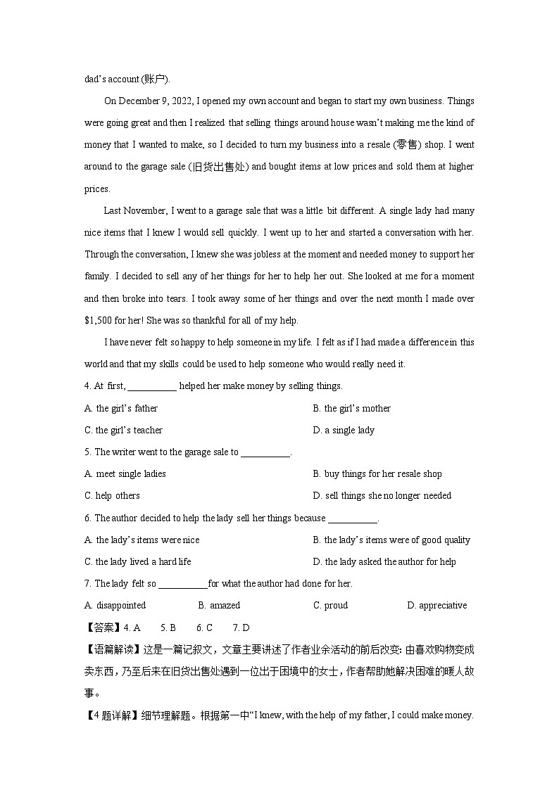 2023~2024学年安徽省合肥市六校联盟高一上学期1月期末英语试卷（解析版）第3页