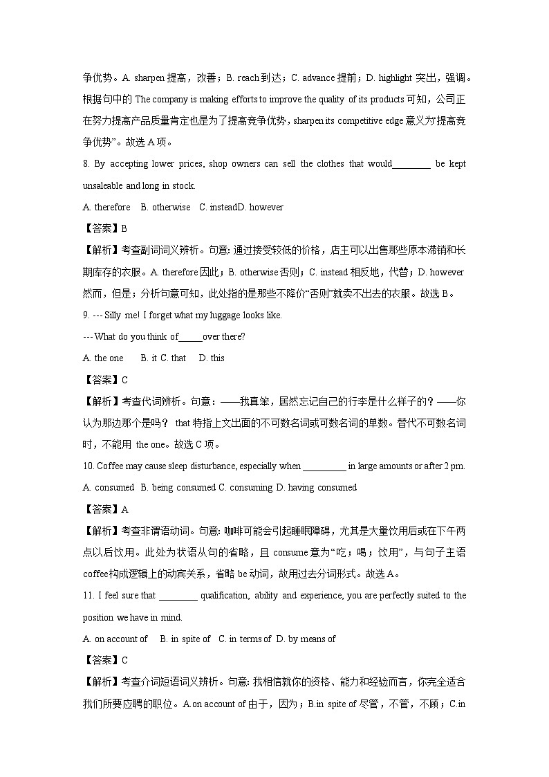天津市25届八校联考高三上学期适应性考试英语试卷（解析版）第3页