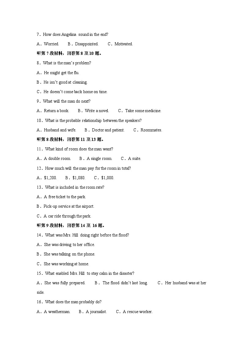 2024~2025学年四川省名校联盟高三上学期12月联考英语试卷（解析版）第2页