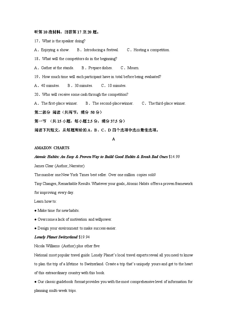 2024~2025学年四川省名校联盟高三上学期12月联考英语试卷（解析版）第3页