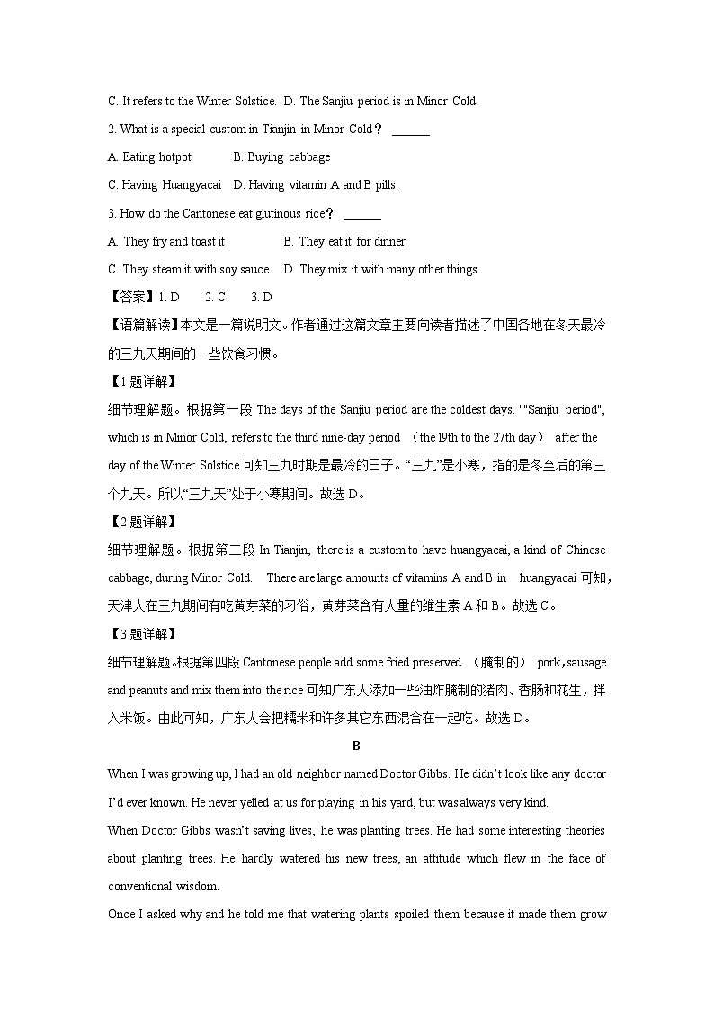 2024~2025学年吉林省吉林八校高二上学期1月期末英语试卷（解析版）第2页